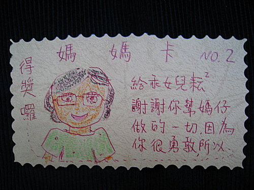 媽媽卡 重現江湖