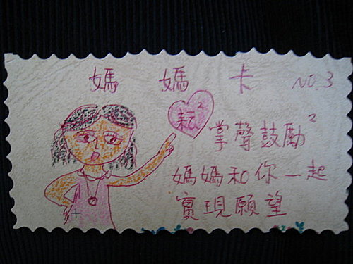 媽媽卡 重現江湖