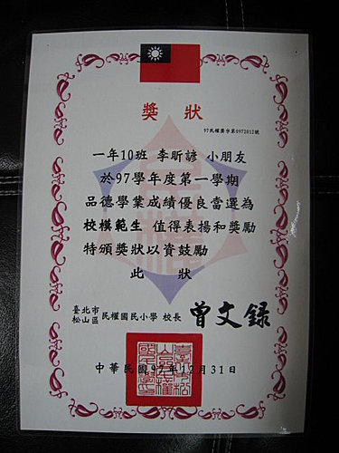 榮譽在我昕