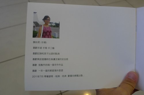 相片書~小三暑 遊泰國