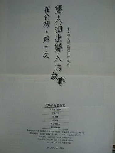記下無聲影像
