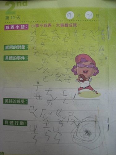 感恩護照
