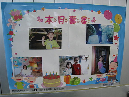 七歲生日快樂