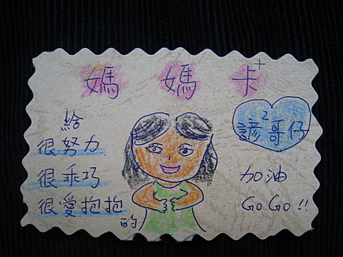 媽媽卡 重現江湖