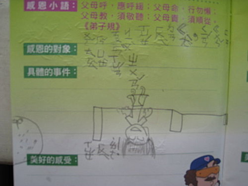 感恩護照