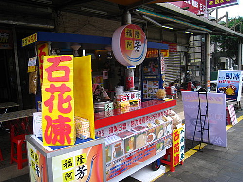 福隆海沙遊