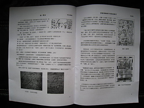 親子班訊