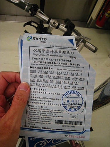 騎車往淡水