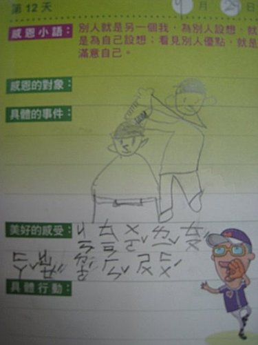 感恩護照