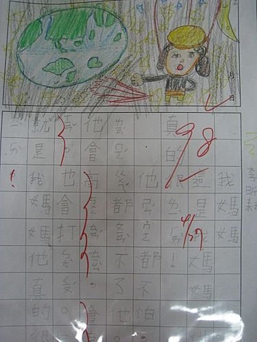 我媽媽