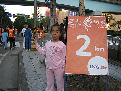 台北馬拉~鬆