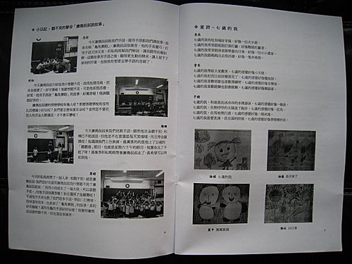 親子班訊