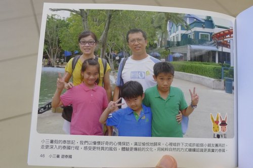 相片書~小三暑 遊泰國