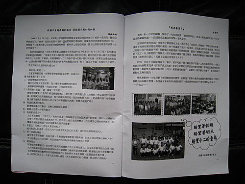親子班訊