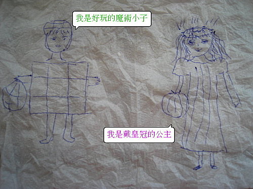 萬聖節的魔術方塊