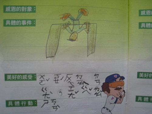 感恩護照