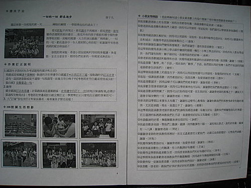 親子班訊