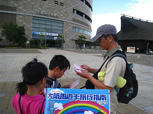 日本關西遠足記