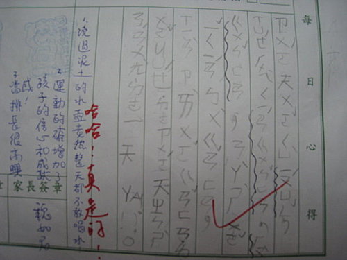 小日記