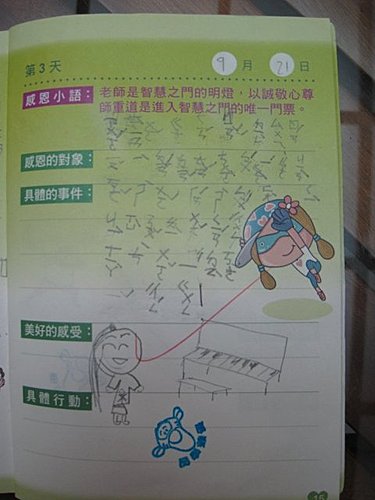 感恩護照