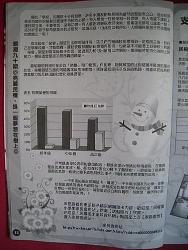 掛一個願望在樹上