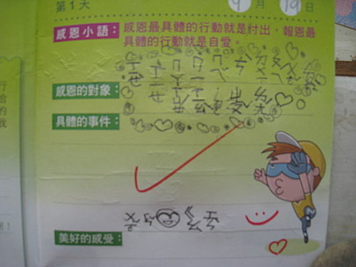 感恩護照