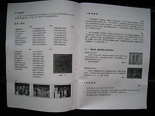 親子班訊