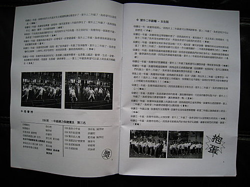 親子班訊