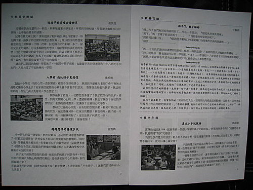 親子班訊