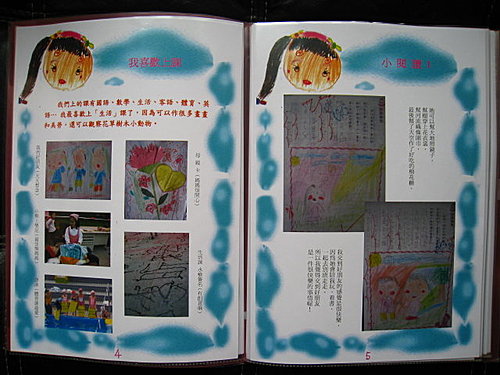 小漩漩的學習檔案