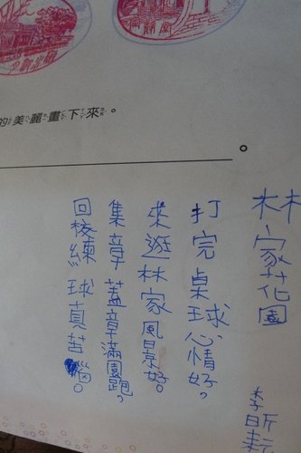 逛林家花園