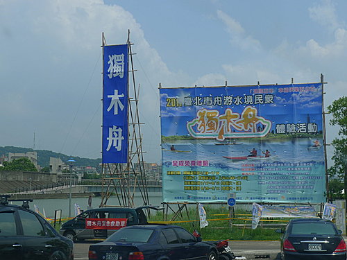 獨木舟體驗