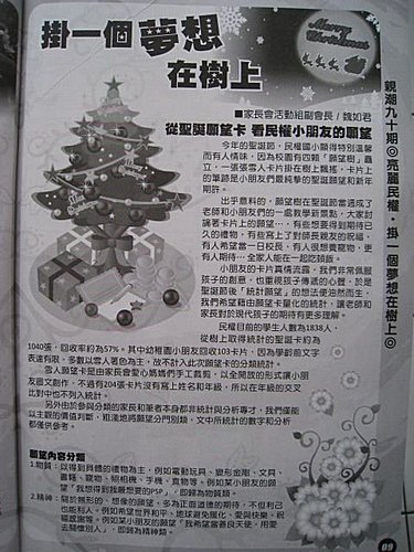 掛一個願望在樹上