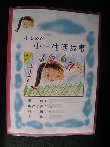 小漩漩的學習檔案