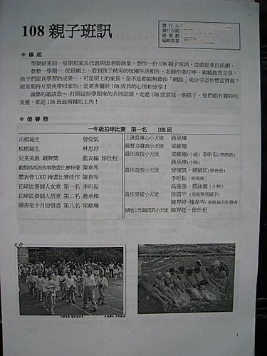 親子班訊
